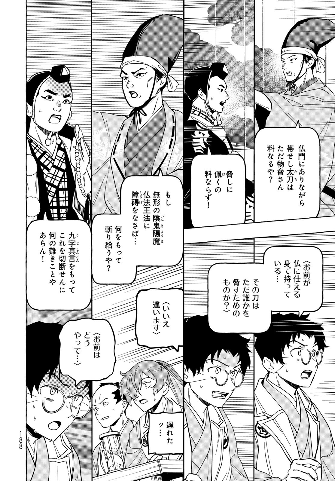 Totsukuni Touka: Bakumatsu Tsuuyaku Moriyama Einosuke Chapter 12 page 10 - nihonkuni.com