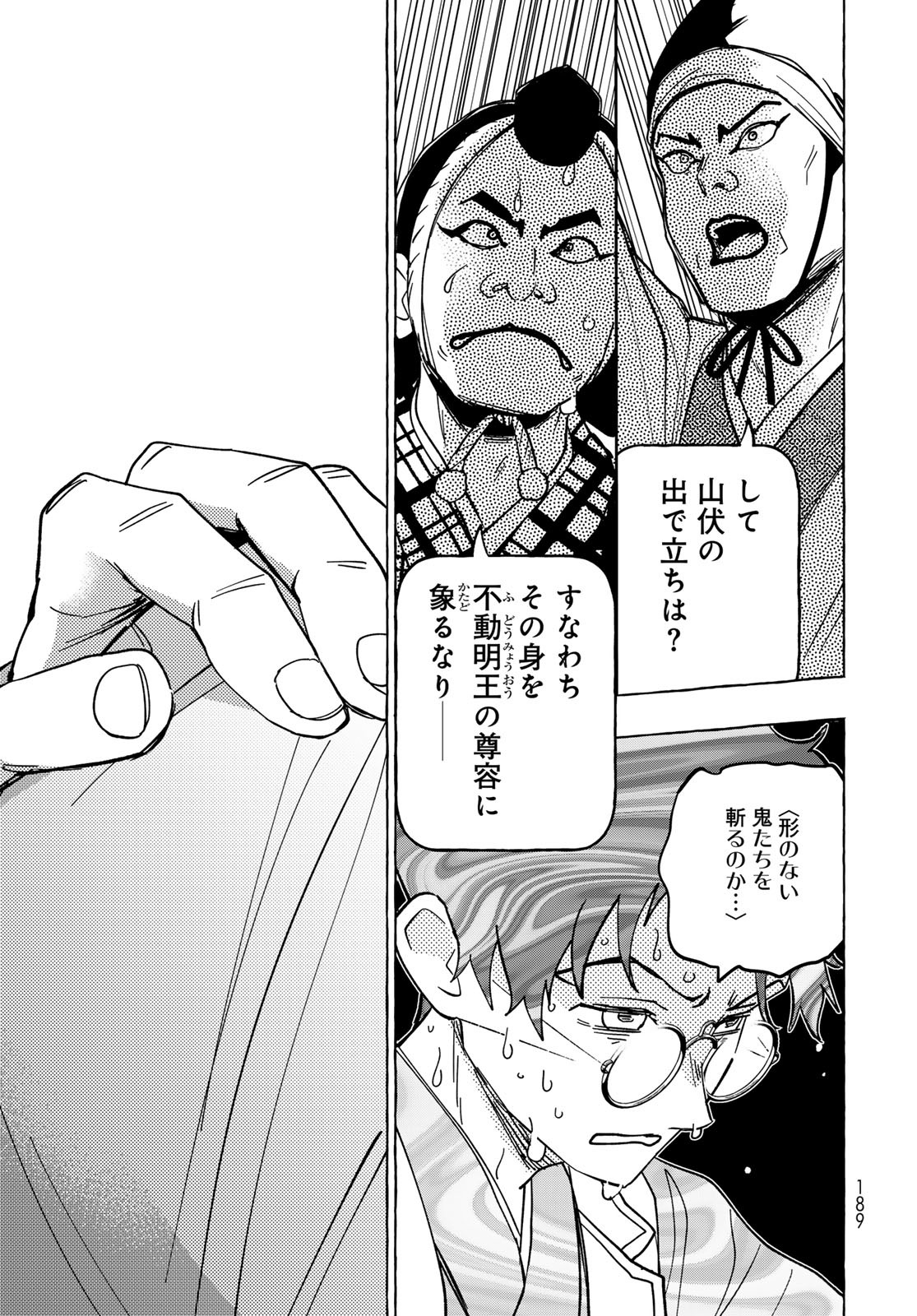 Totsukuni Touka: Bakumatsu Tsuuyaku Moriyama Einosuke Chapter 12 page 11 - nihonkuni.com