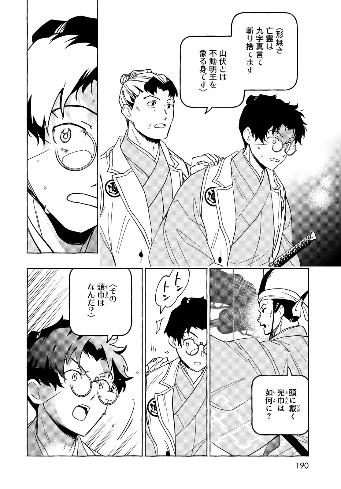 Totsukuni Touka: Bakumatsu Tsuuyaku Moriyama Einosuke Chapter 12 page 12 - nihonkuni.com