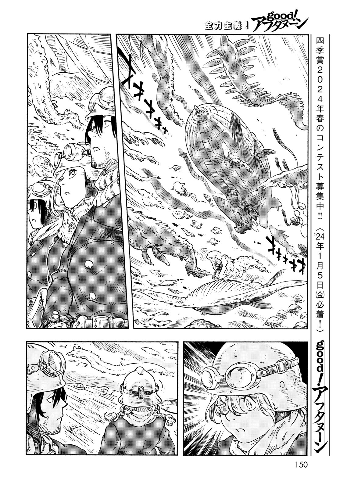 KUUTEI DRAGONS Chapter 88 - Page 18