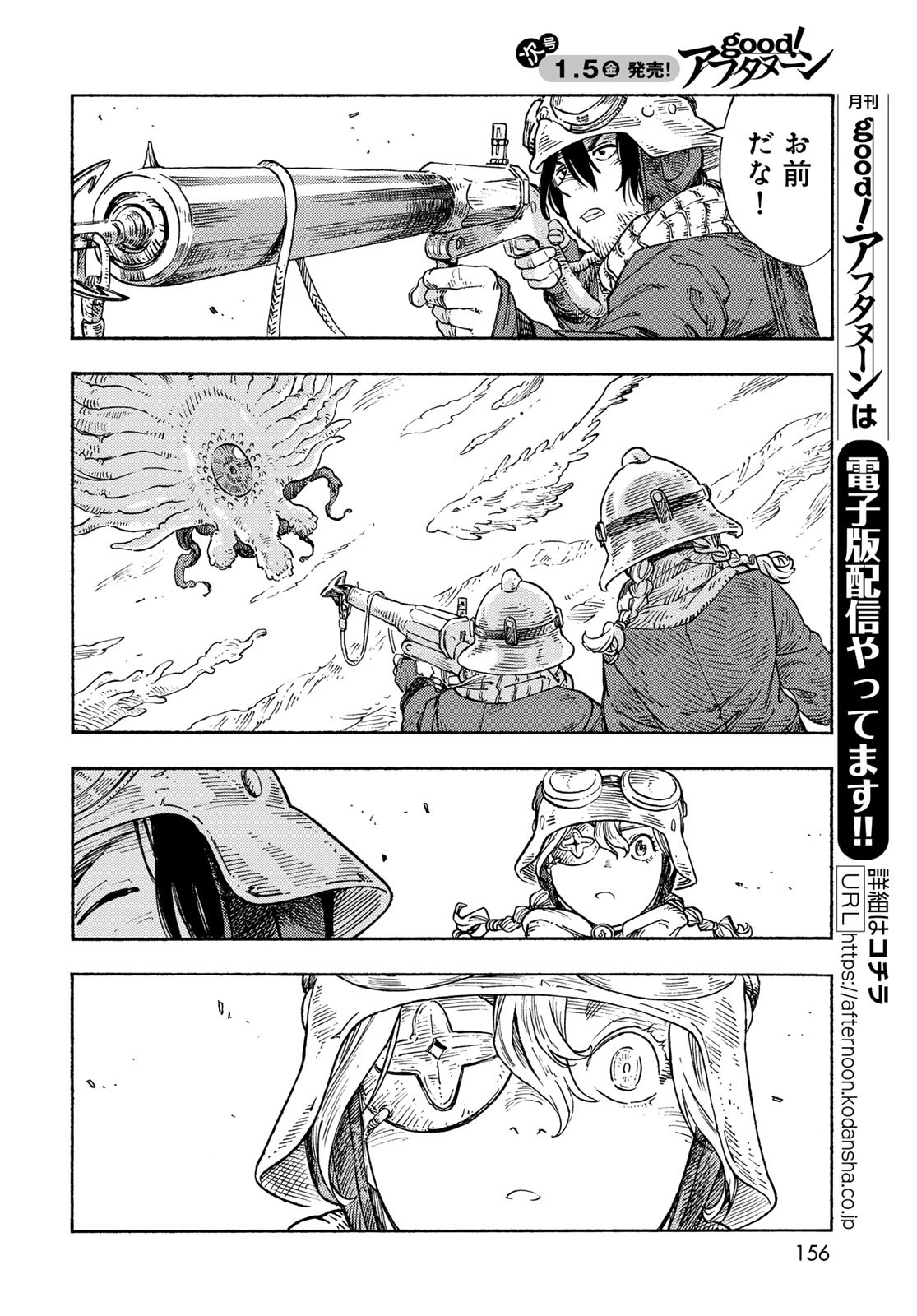 KUUTEI DRAGONS Chapter 88 - Page 24