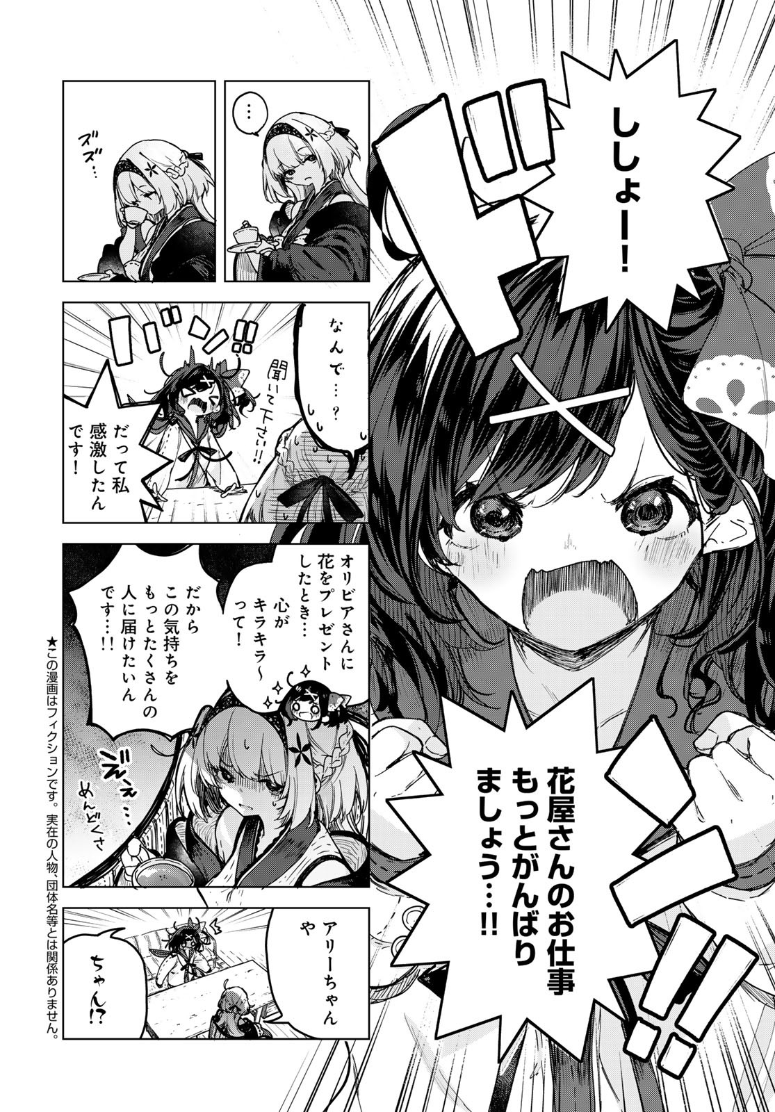 Read MAJO NO HANAYA-SAN Chapter 3 [High Quality / Full] - Page 2 - nicomanga.com