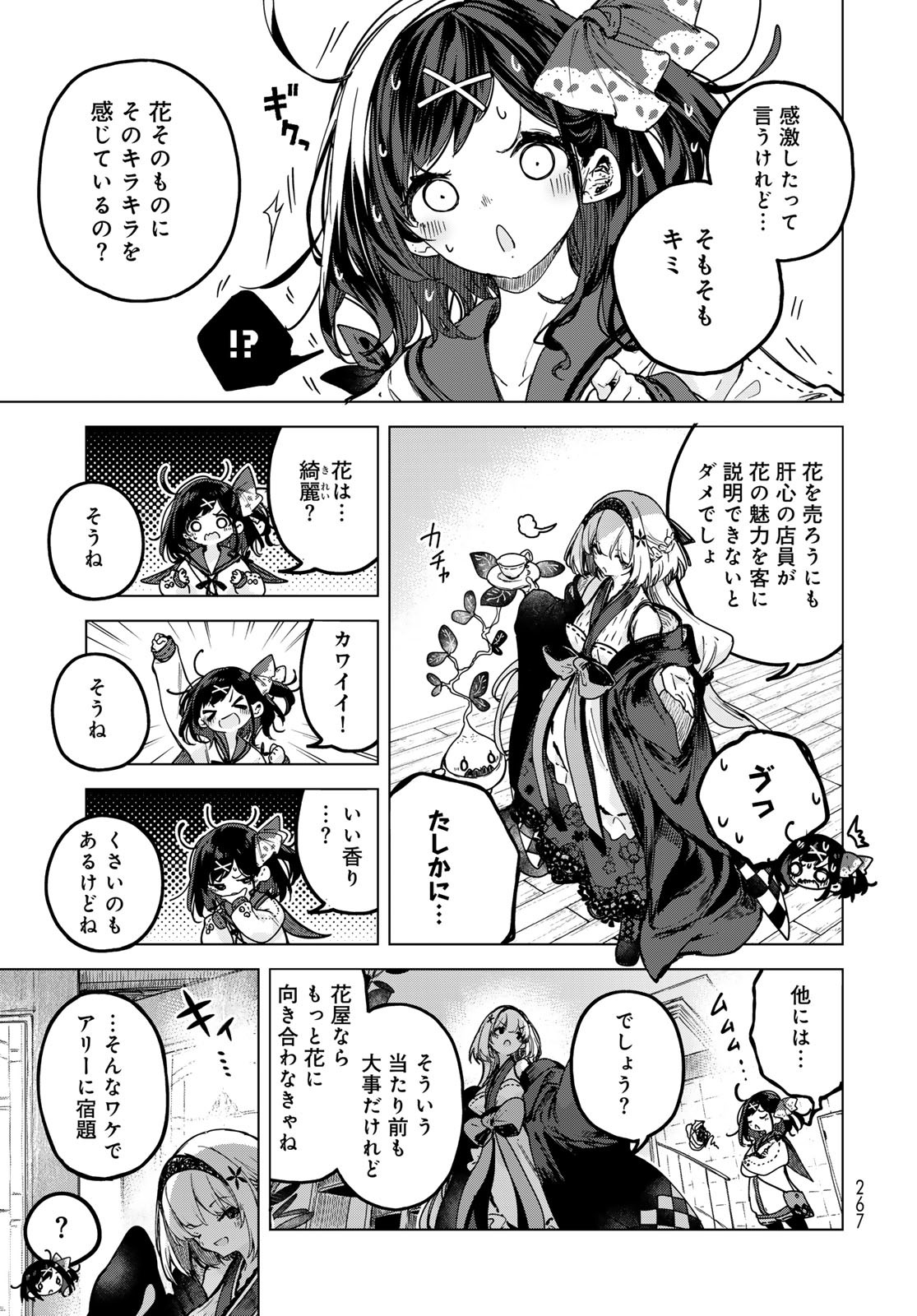 Read MAJO NO HANAYA-SAN Chapter 3 [High Quality / Full] - Page 3 - nicomanga.com