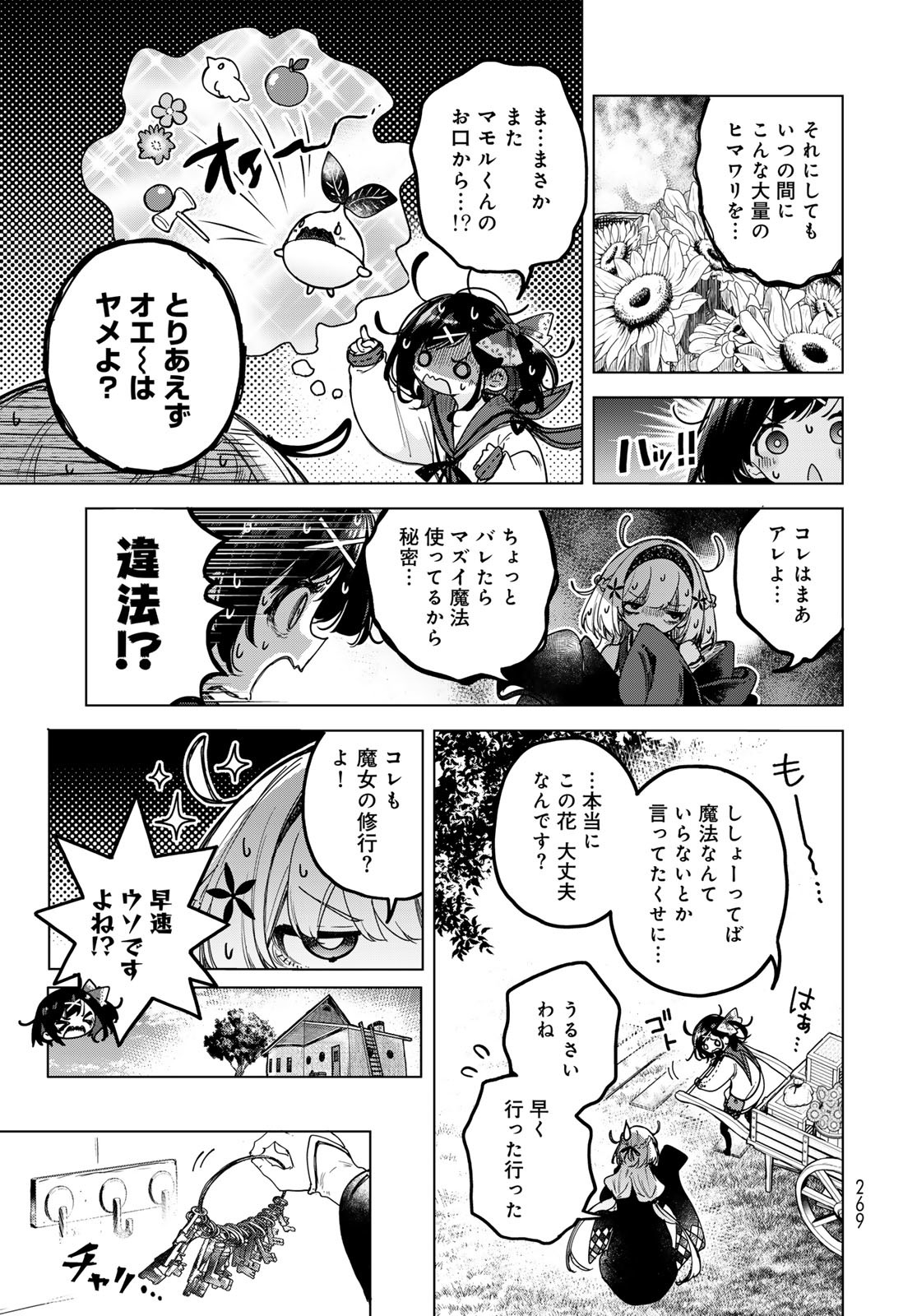 Read MAJO NO HANAYA-SAN Chapter 3 [High Quality / Full] - Page 5 - nicomanga.com