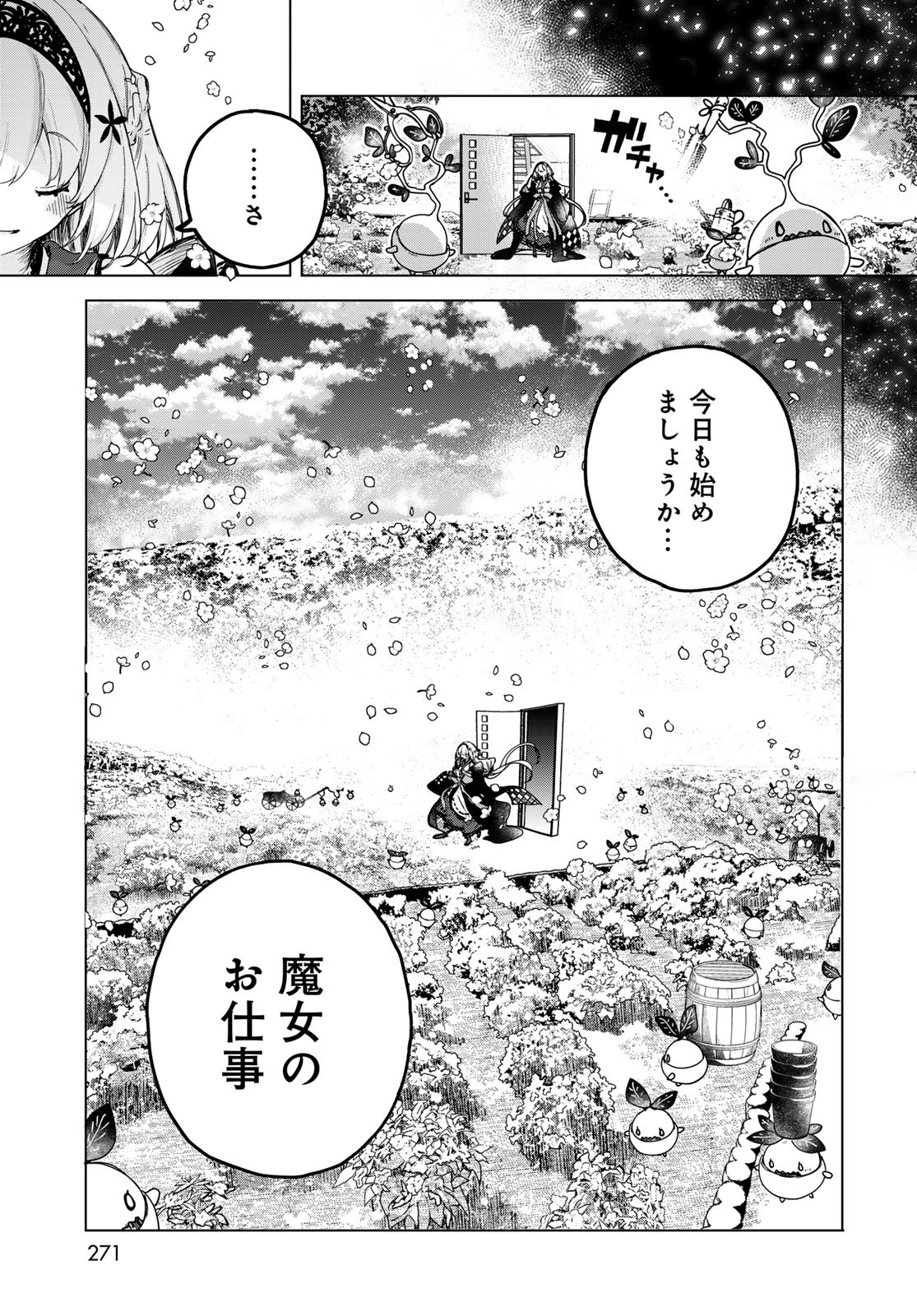 Read MAJO NO HANAYA-SAN Chapter 3 [High Quality / Full] - Page 7 - nicomanga.com