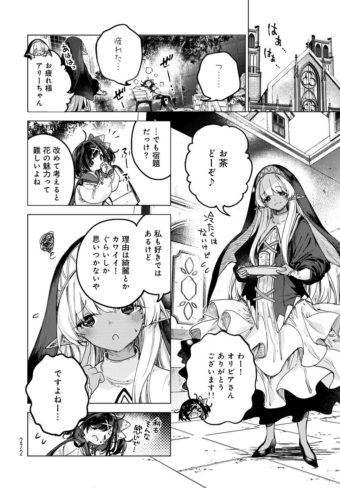 Read MAJO NO HANAYA-SAN Chapter 3 [High Quality / Full] - Page 8 - nicomanga.com