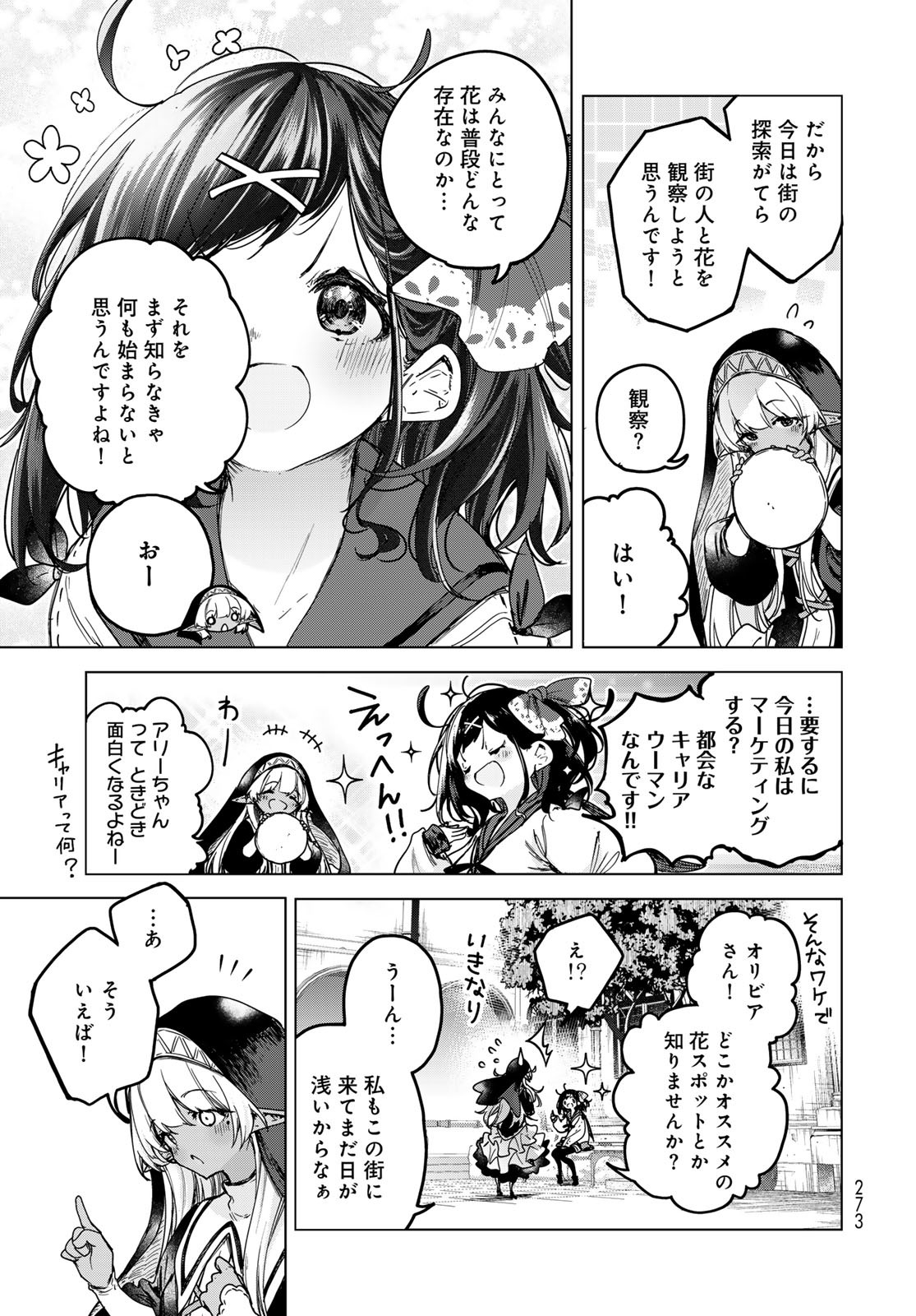 Read MAJO NO HANAYA-SAN Chapter 3 [High Quality / Full] - Page 9 - nicomanga.com