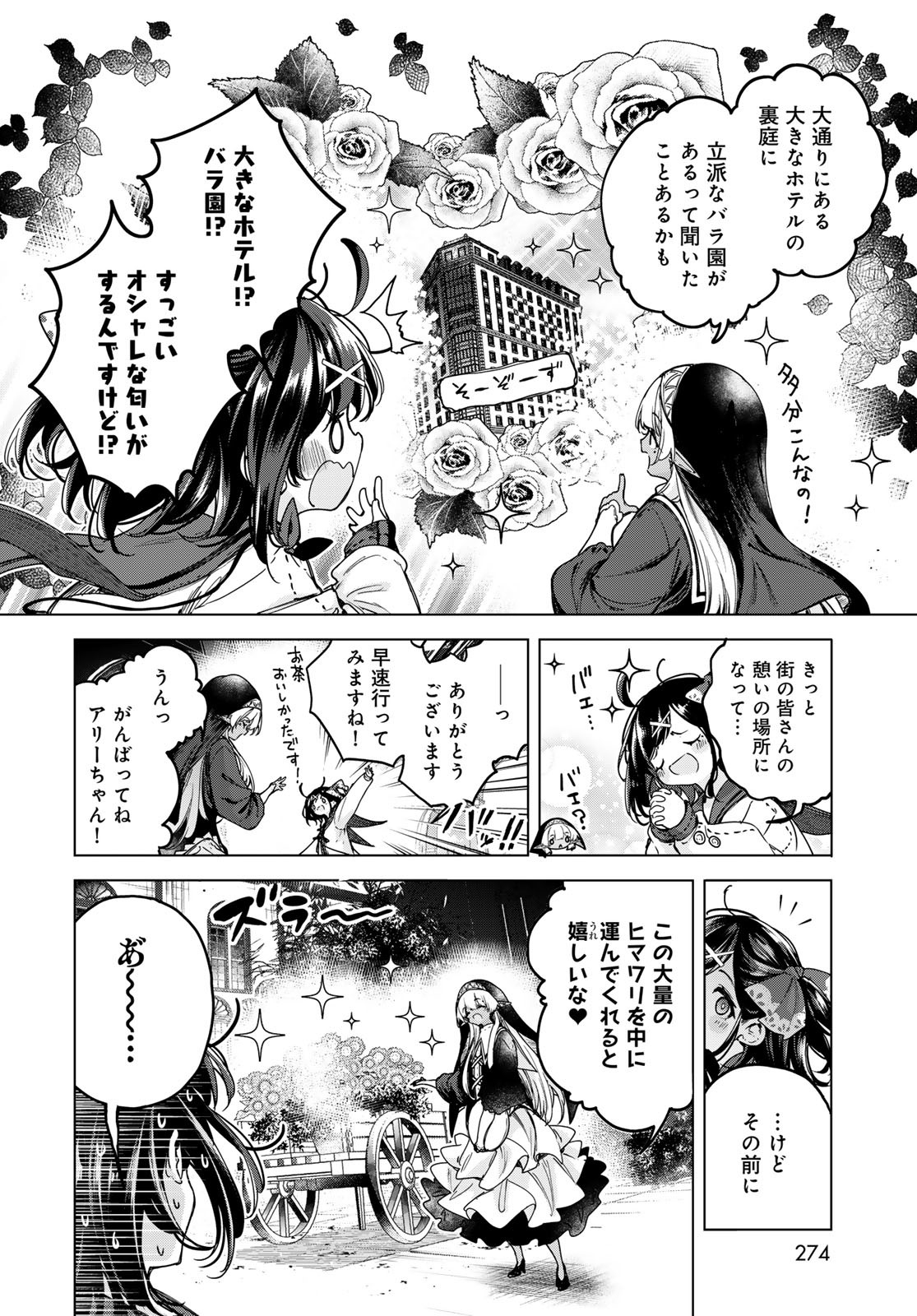 Read MAJO NO HANAYA-SAN Chapter 3 [High Quality / Full] - Page 10 - nicomanga.com