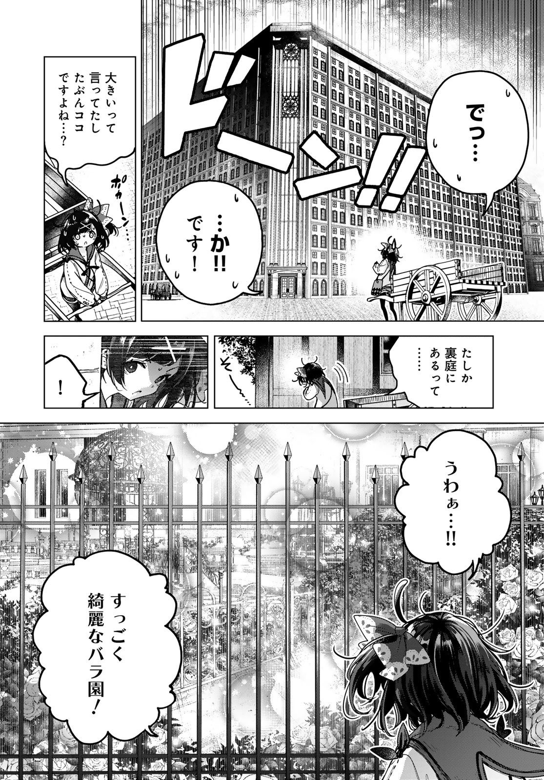 Read MAJO NO HANAYA-SAN Chapter 3 [High Quality / Full] - Page 12 - nicomanga.com