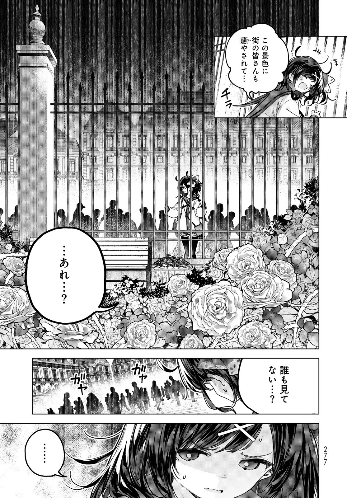 Read MAJO NO HANAYA-SAN Chapter 3 [High Quality / Full] - Page 13 - nicomanga.com