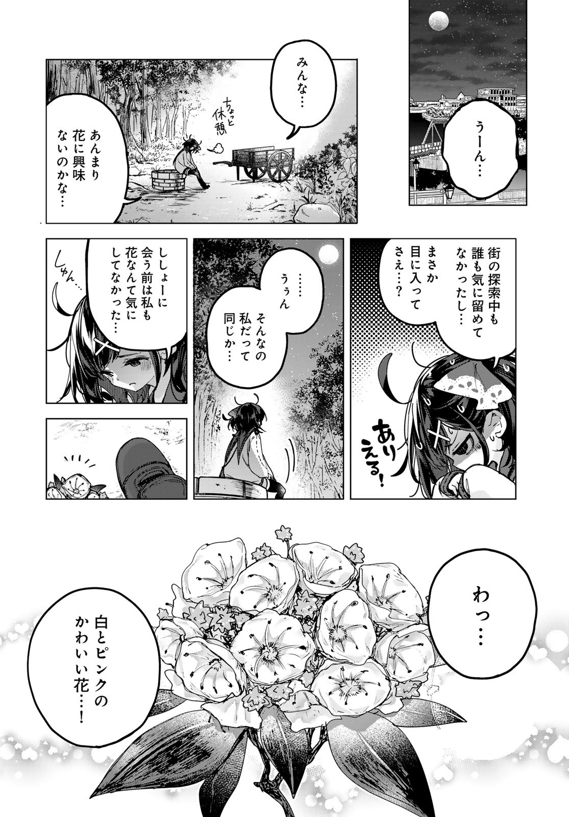 Read MAJO NO HANAYA-SAN Chapter 3 [High Quality / Full] - Page 14 - nicomanga.com