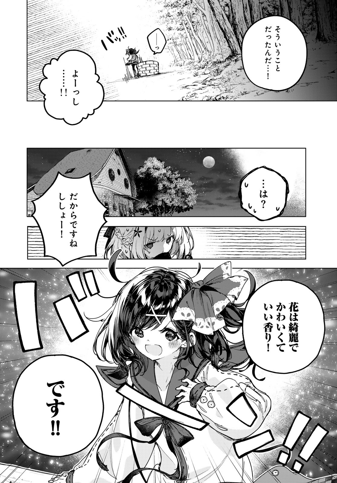 Read MAJO NO HANAYA-SAN Chapter 3 [High Quality / Full] - Page 16 - nicomanga.com