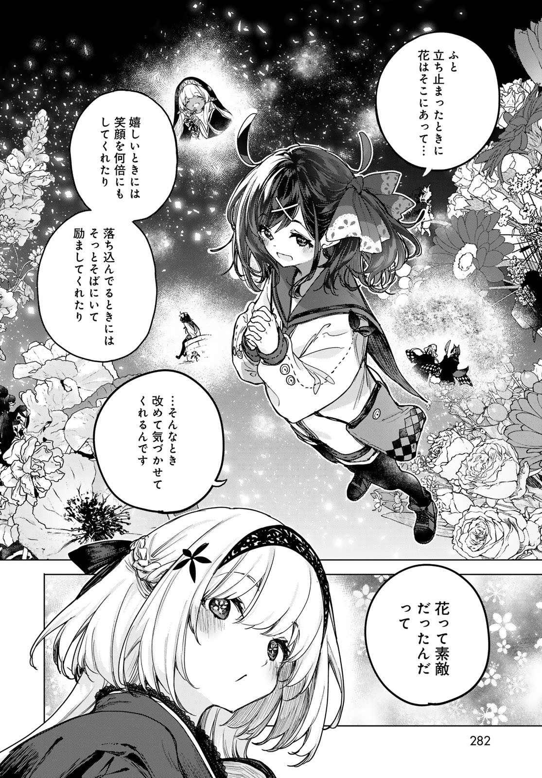 Read MAJO NO HANAYA-SAN Chapter 3 [High Quality / Full] - Page 18 - nicomanga.com