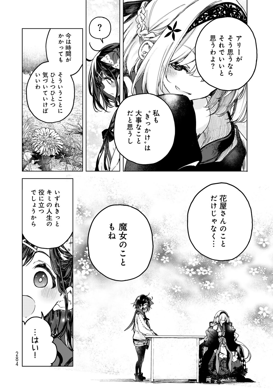 Read MAJO NO HANAYA-SAN Chapter 3 [High Quality / Full] - Page 20 - nicomanga.com
