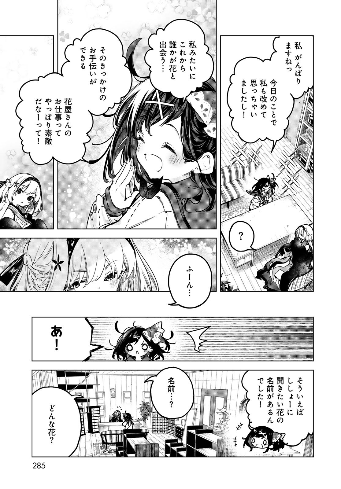 Read MAJO NO HANAYA-SAN Chapter 3 [High Quality / Full] - Page 21 - nicomanga.com