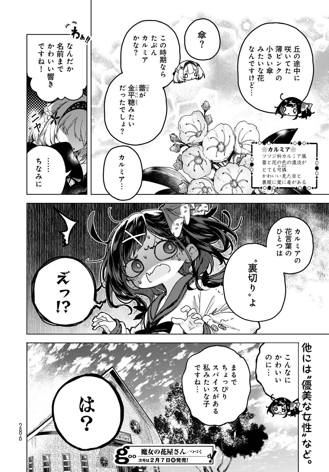 Read MAJO NO HANAYA-SAN Chapter 3 [High Quality / Full] - Page 22 - nicomanga.com