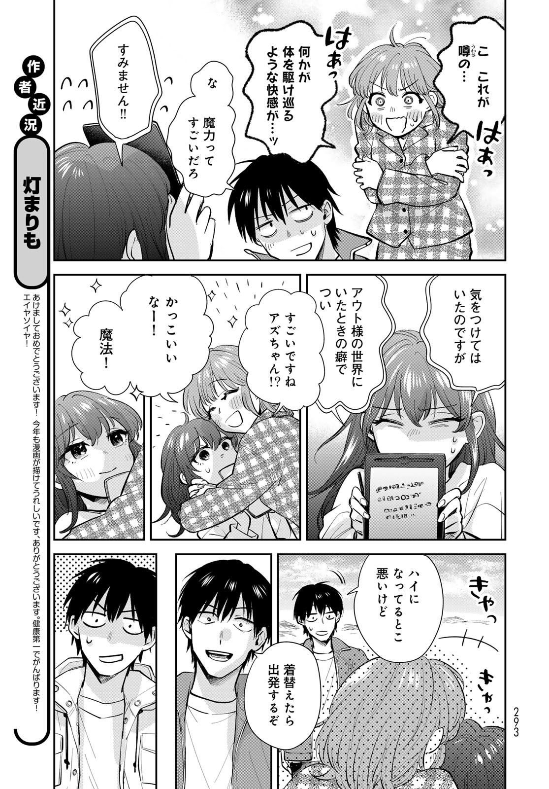 Isekai Shachuuhaku Monogatari: Outrunner PHEV Chapter 20 page 7 - nihonkuni.com