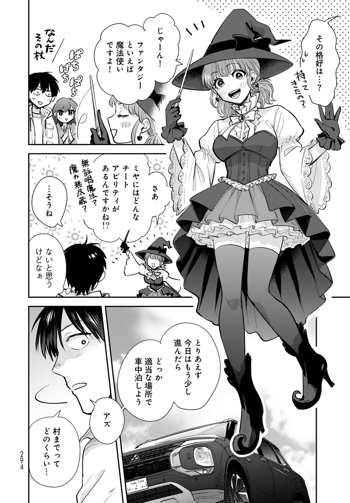 Isekai Shachuuhaku Monogatari: Outrunner PHEV Chapter 20 page 8 - nihonkuni.com