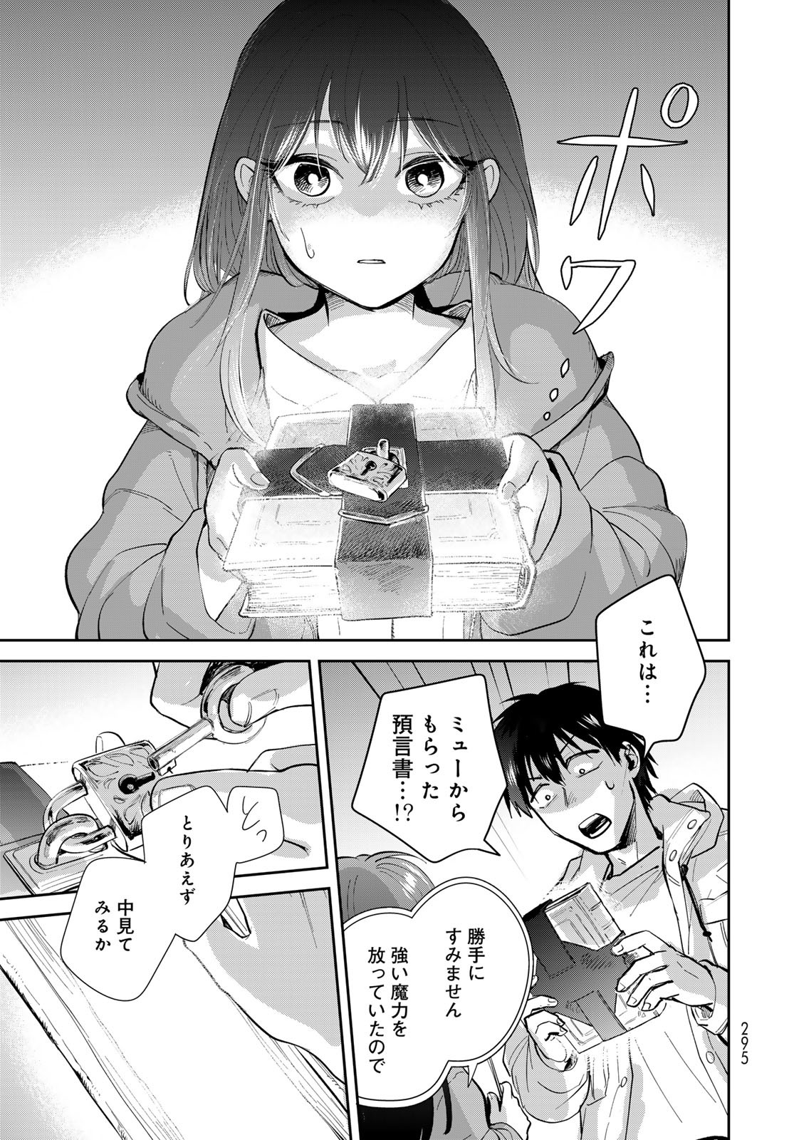 Isekai Shachuuhaku Monogatari: Outrunner PHEV Chapter 20 page 9 - nihonkuni.com