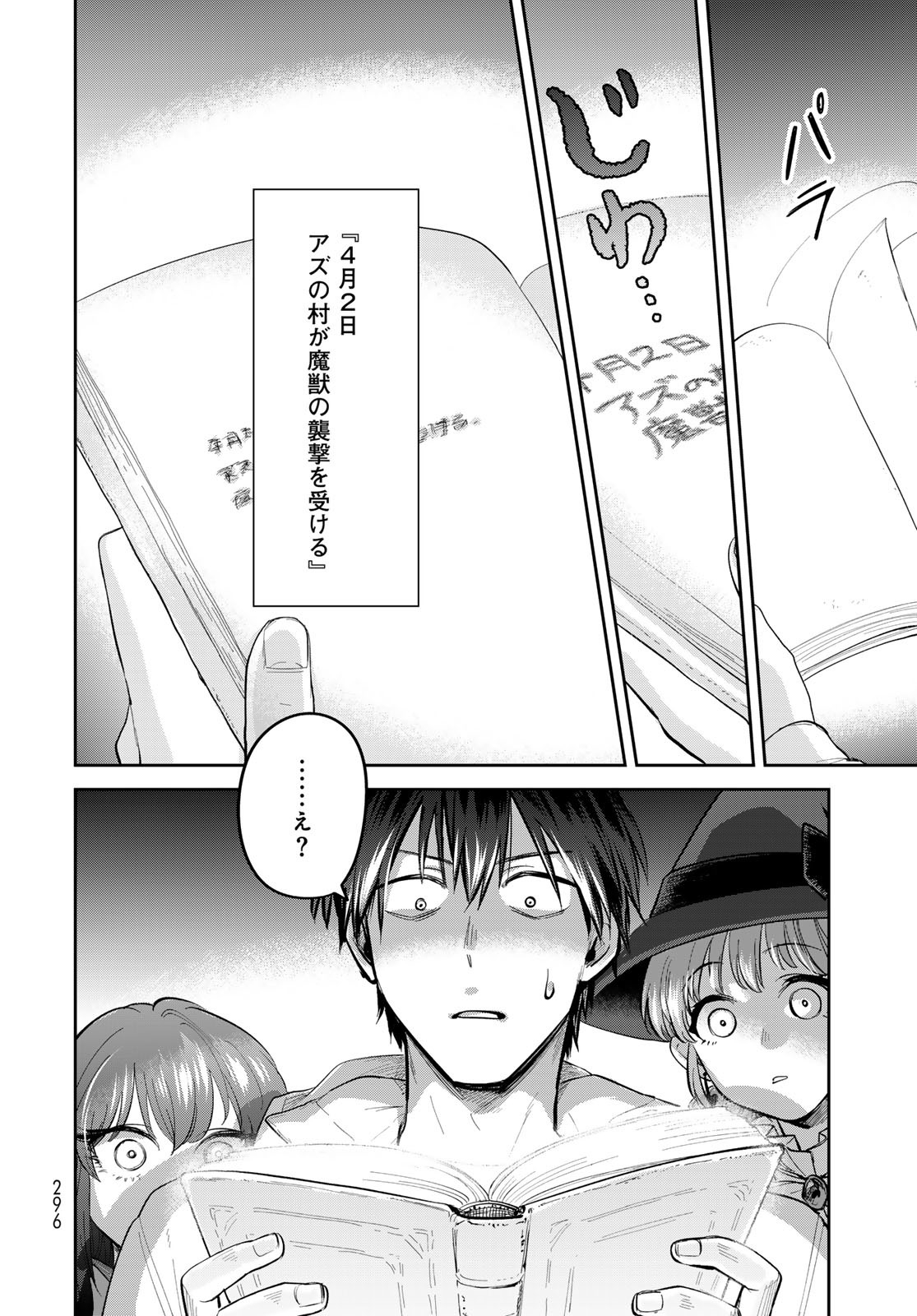 Isekai Shachuuhaku Monogatari: Outrunner PHEV Chapter 20 page 10 - nihonkuni.com