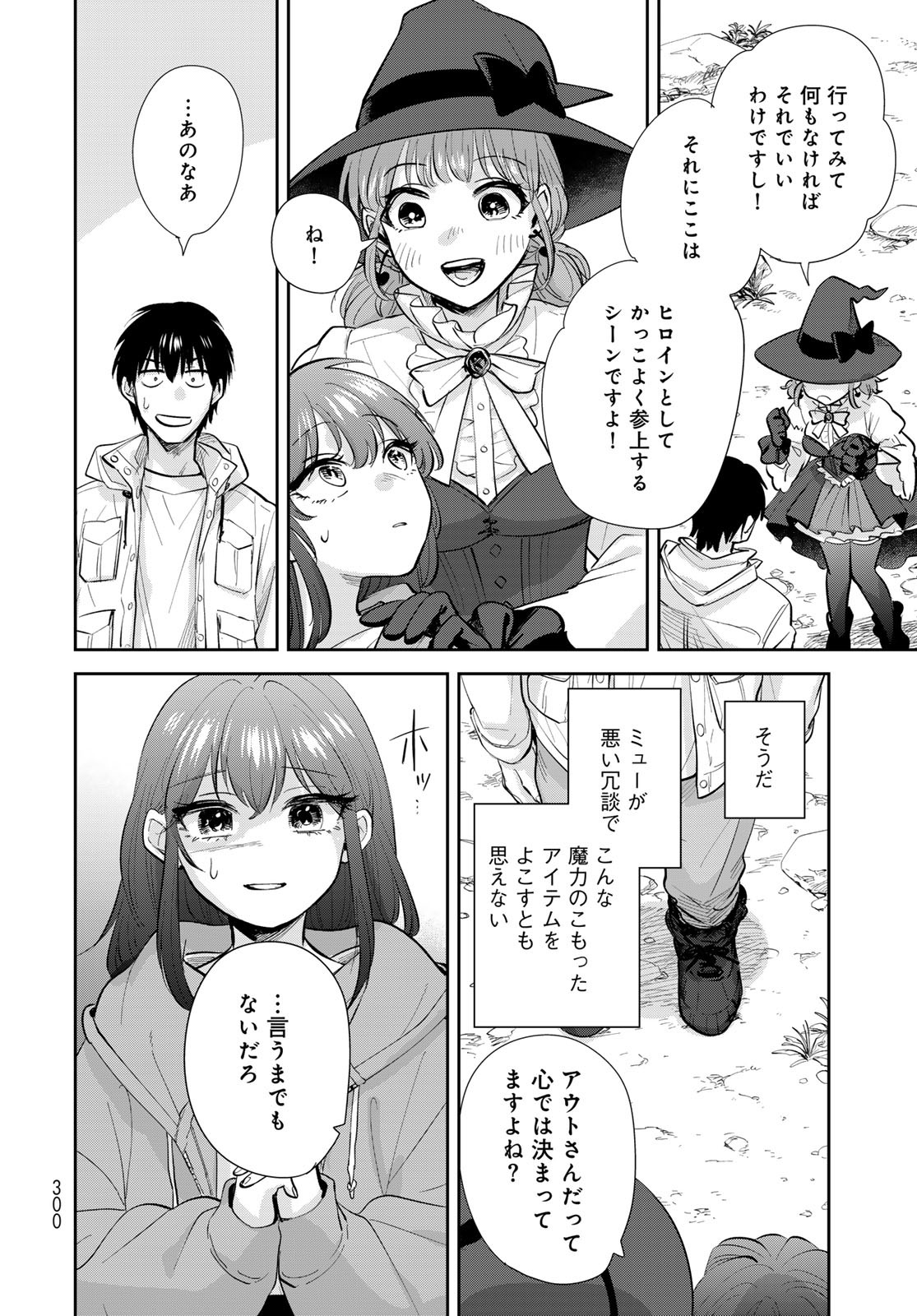 Isekai Shachuuhaku Monogatari: Outrunner PHEV Chapter 20 page 14 - nihonkuni.com