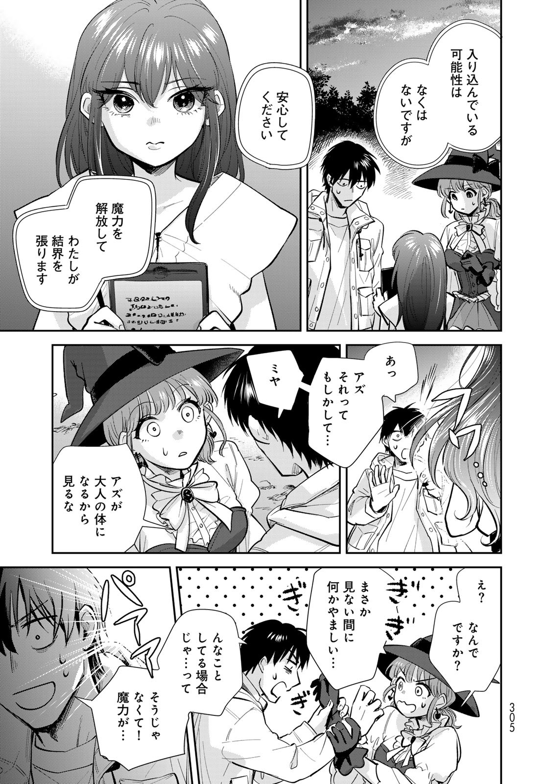 Isekai Shachuuhaku Monogatari: Outrunner PHEV Chapter 20 page 19 - nihonkuni.com