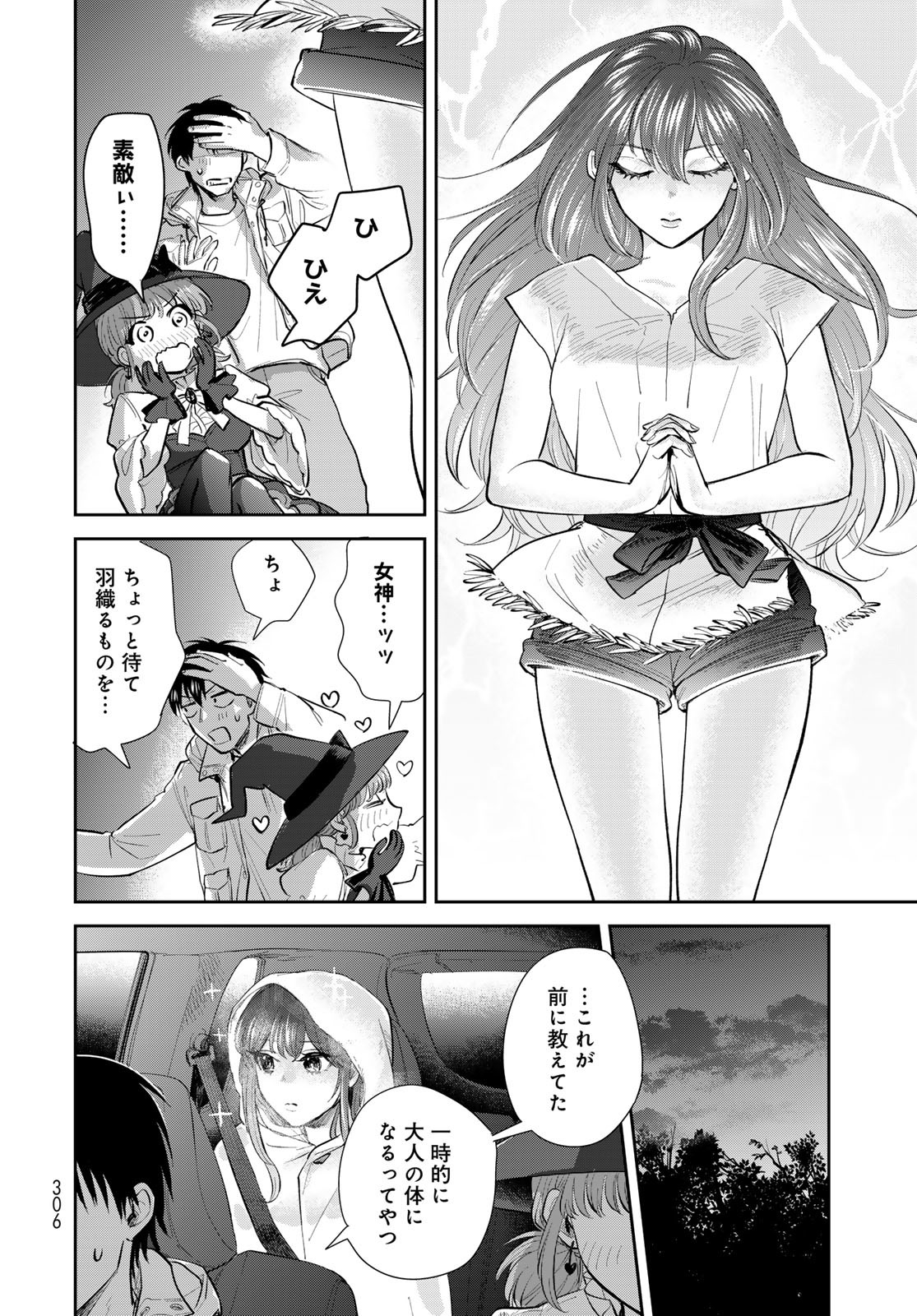 Isekai Shachuuhaku Monogatari: Outrunner PHEV Chapter 20 page 20 - nihonkuni.com
