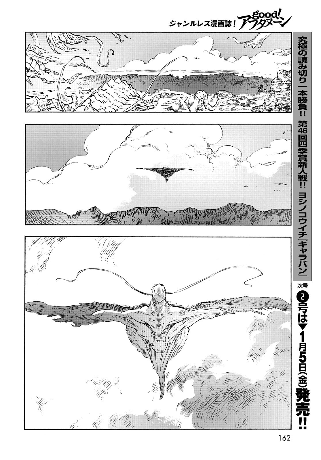 KUUTEI DRAGONS Chapter 88 - Page 30