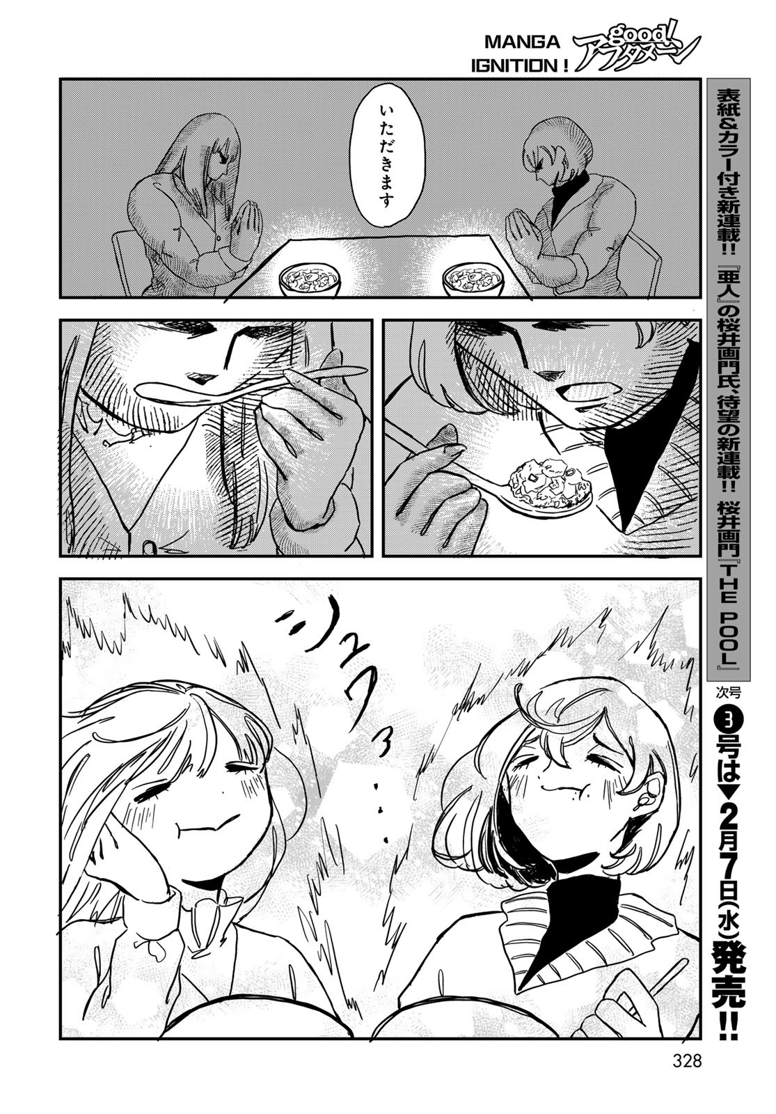 WAREWAREHA Chapter 6 - Page 14