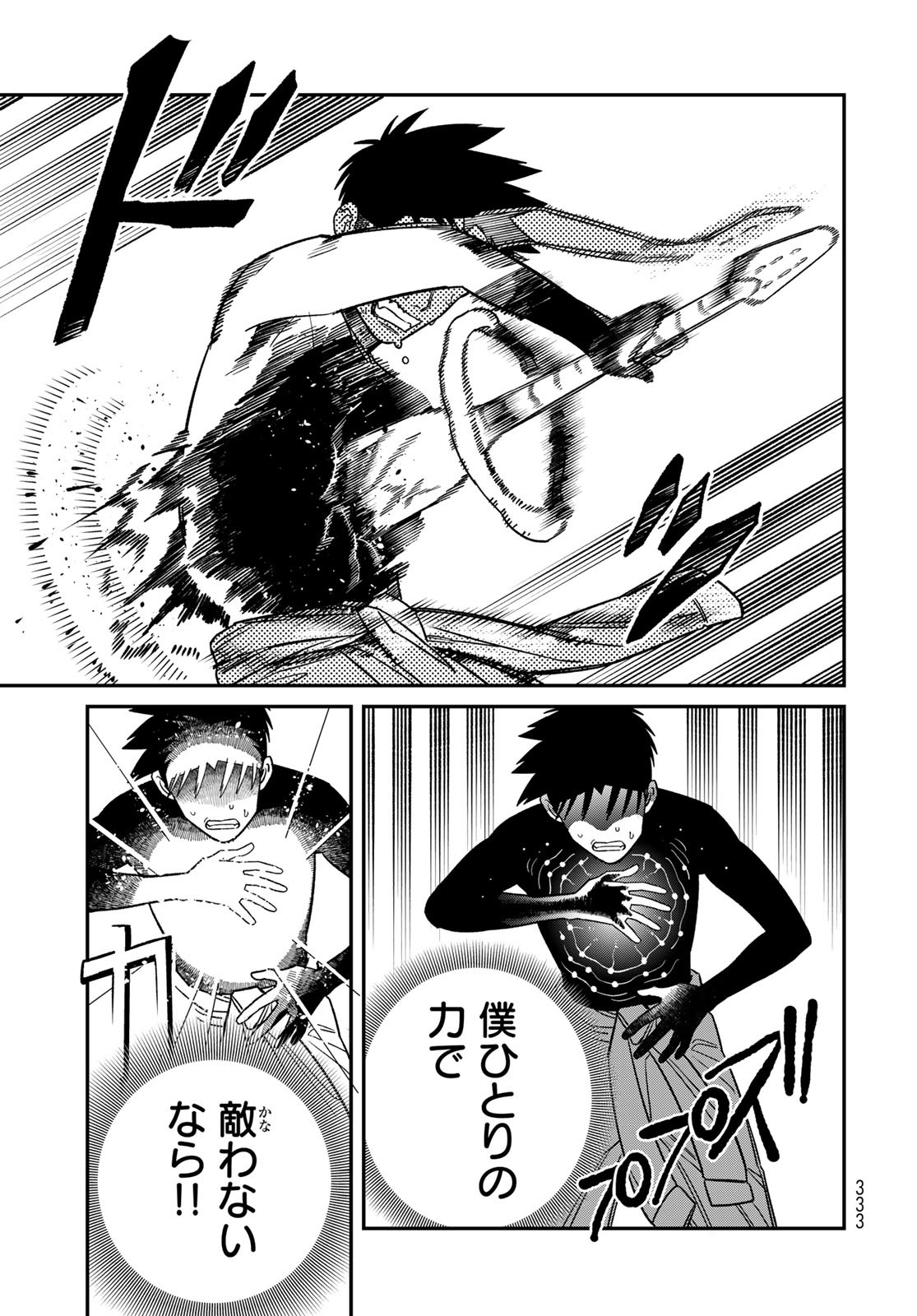 Ja no Michi Chapter 9 page 3 - nihonkuni.com