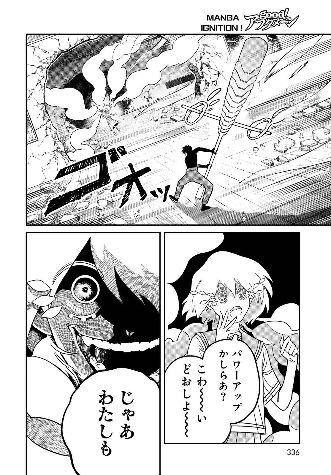 Ja no Michi Chapter 9 page 6 - nihonkuni.com