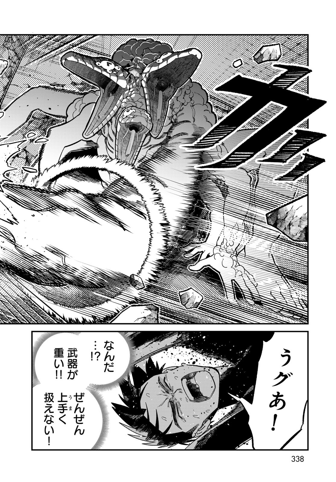 Ja no Michi Chapter 9 page 8 - nihonkuni.com