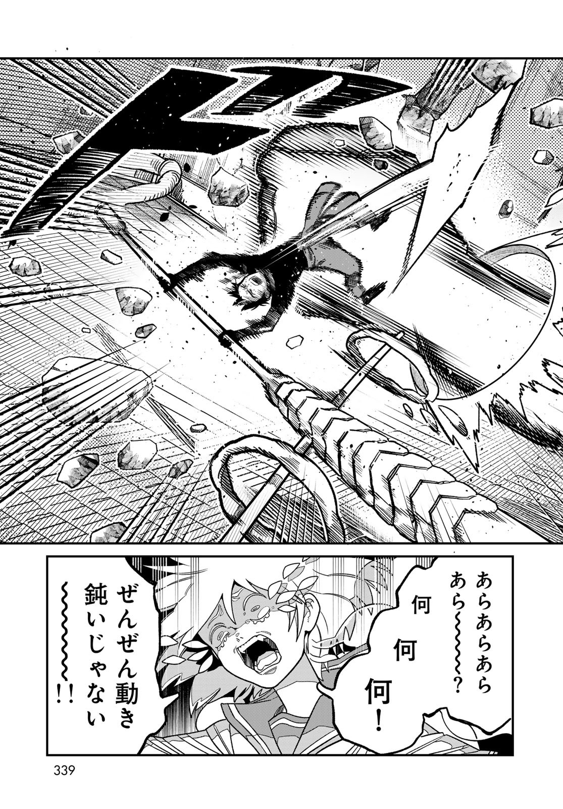 Ja no Michi Chapter 9 page 9 - nihonkuni.com