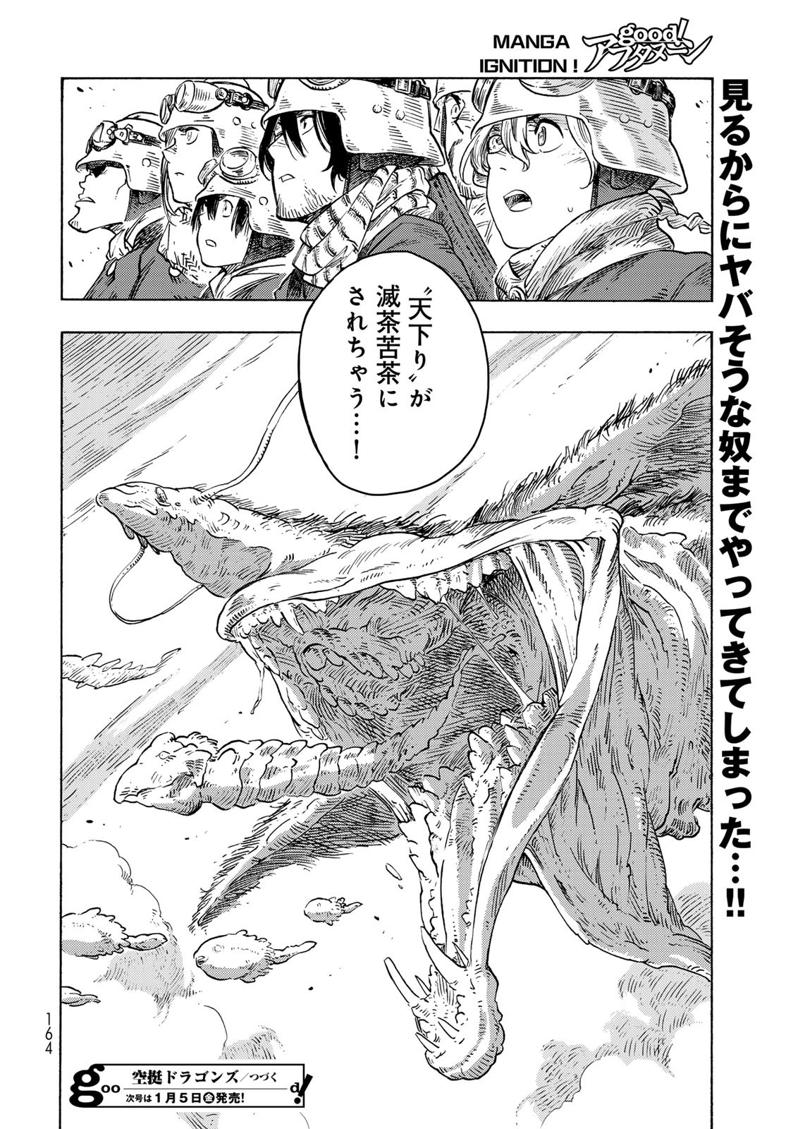 KUUTEI DRAGONS Chapter 88 - Page 32