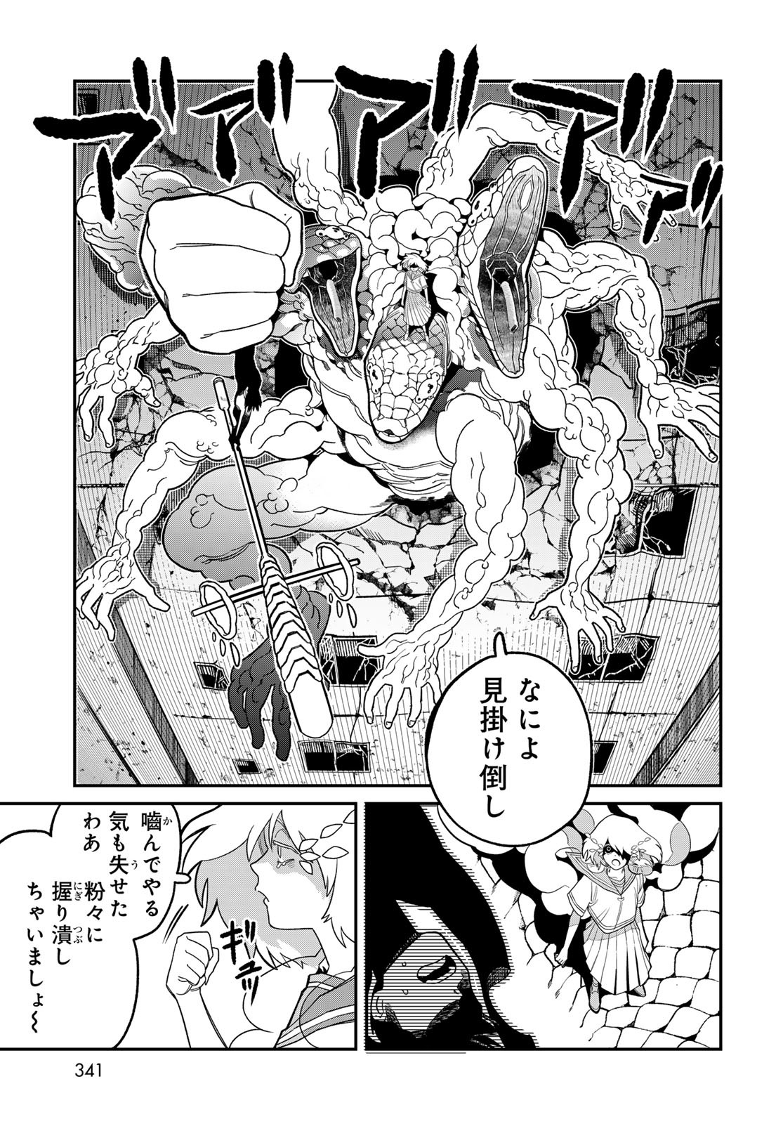 Ja no Michi Chapter 9 page 11 - nihonkuni.com