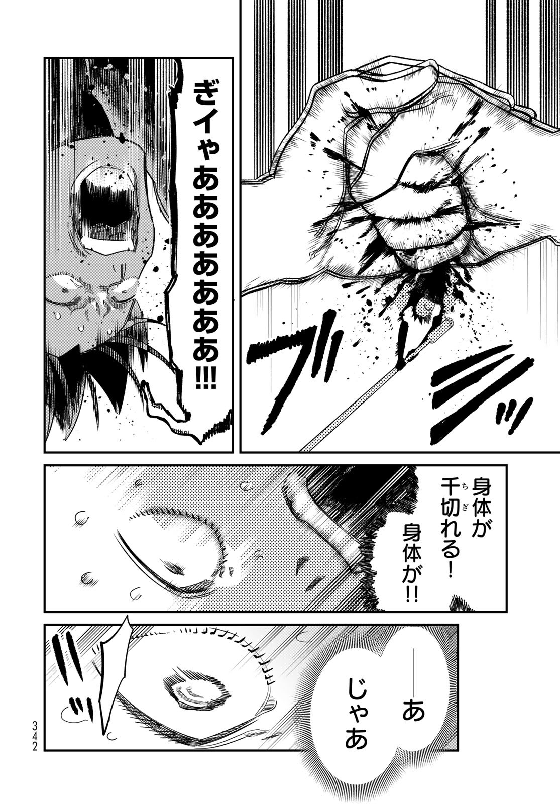 Ja no Michi Chapter 9 page 12 - nihonkuni.com