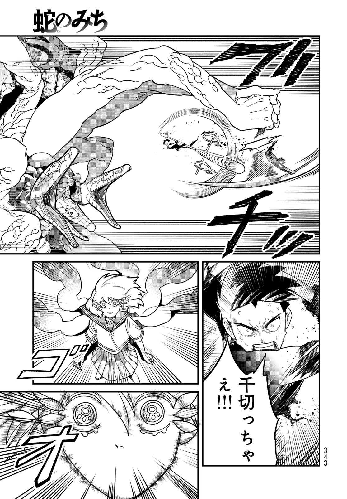 Ja no Michi Chapter 9 page 13 - nihonkuni.com