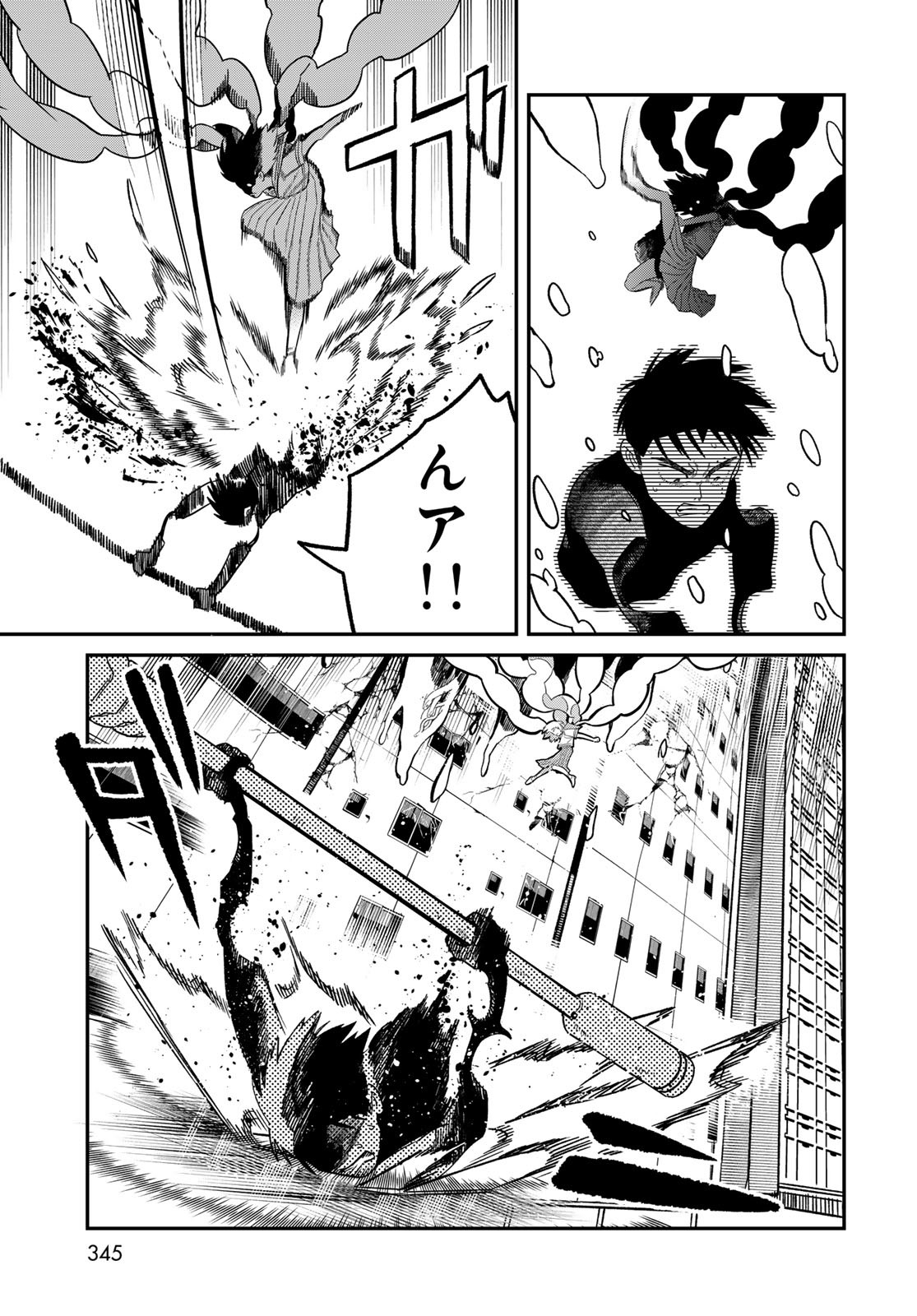 Ja no Michi Chapter 9 page 15 - nihonkuni.com