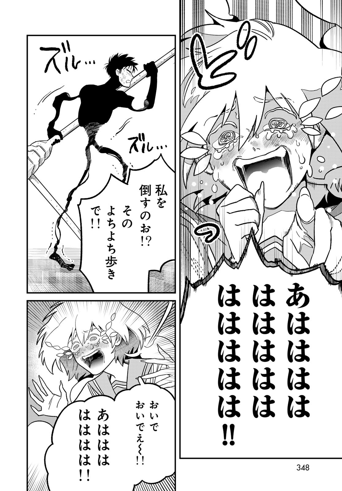Ja no Michi Chapter 9 page 18 - nihonkuni.com