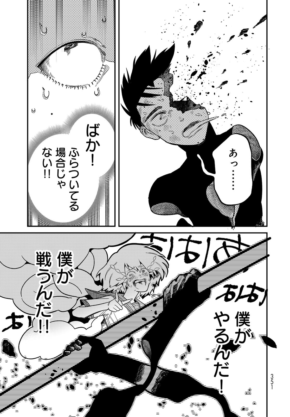 Ja no Michi Chapter 9 page 21 - nihonkuni.com