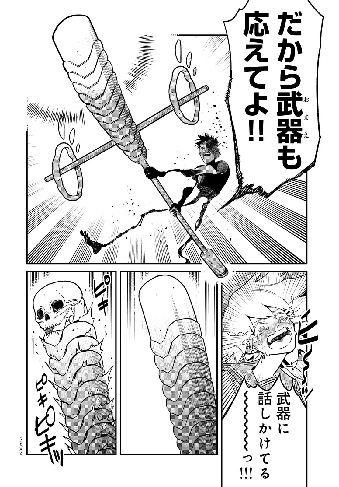 Ja no Michi Chapter 9 page 22 - nihonkuni.com