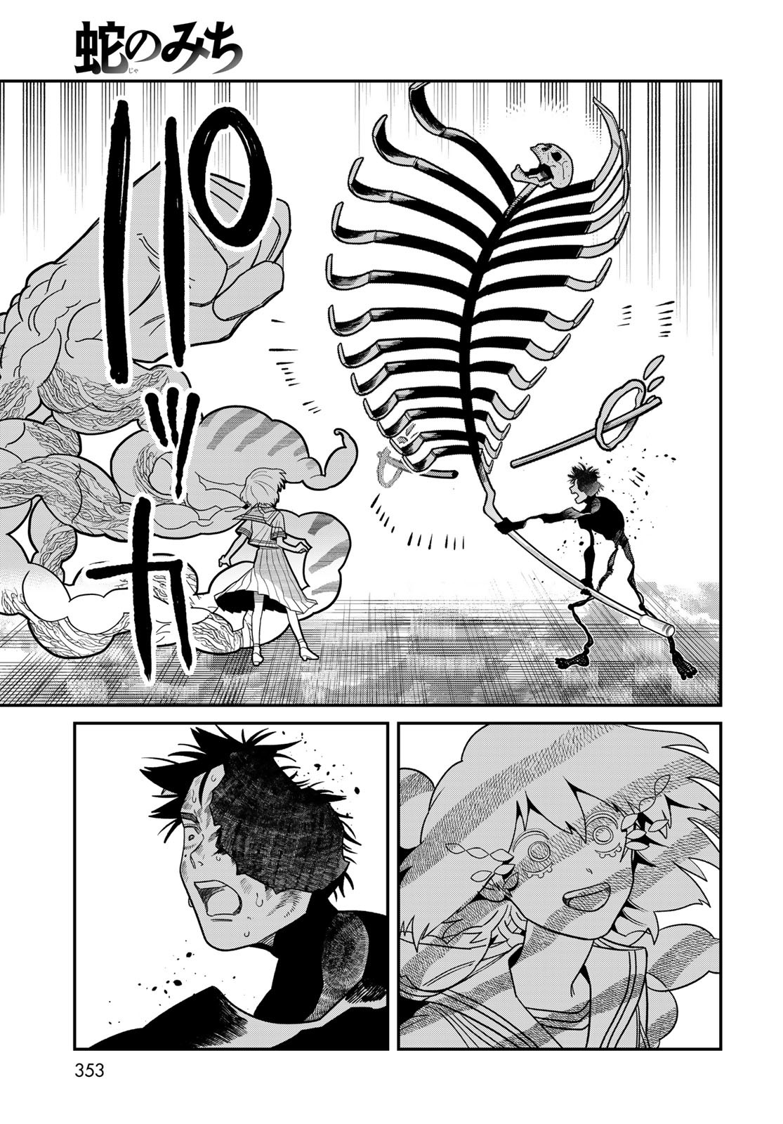 Ja no Michi Chapter 9 page 23 - nihonkuni.com