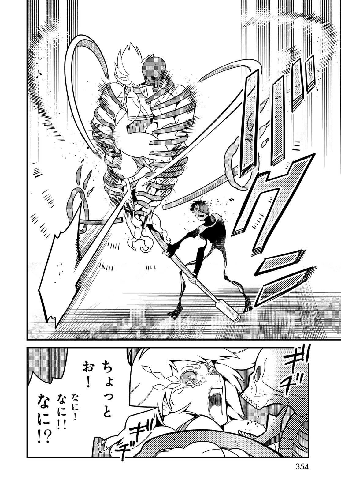 Ja no Michi Chapter 9 page 24 - nihonkuni.com