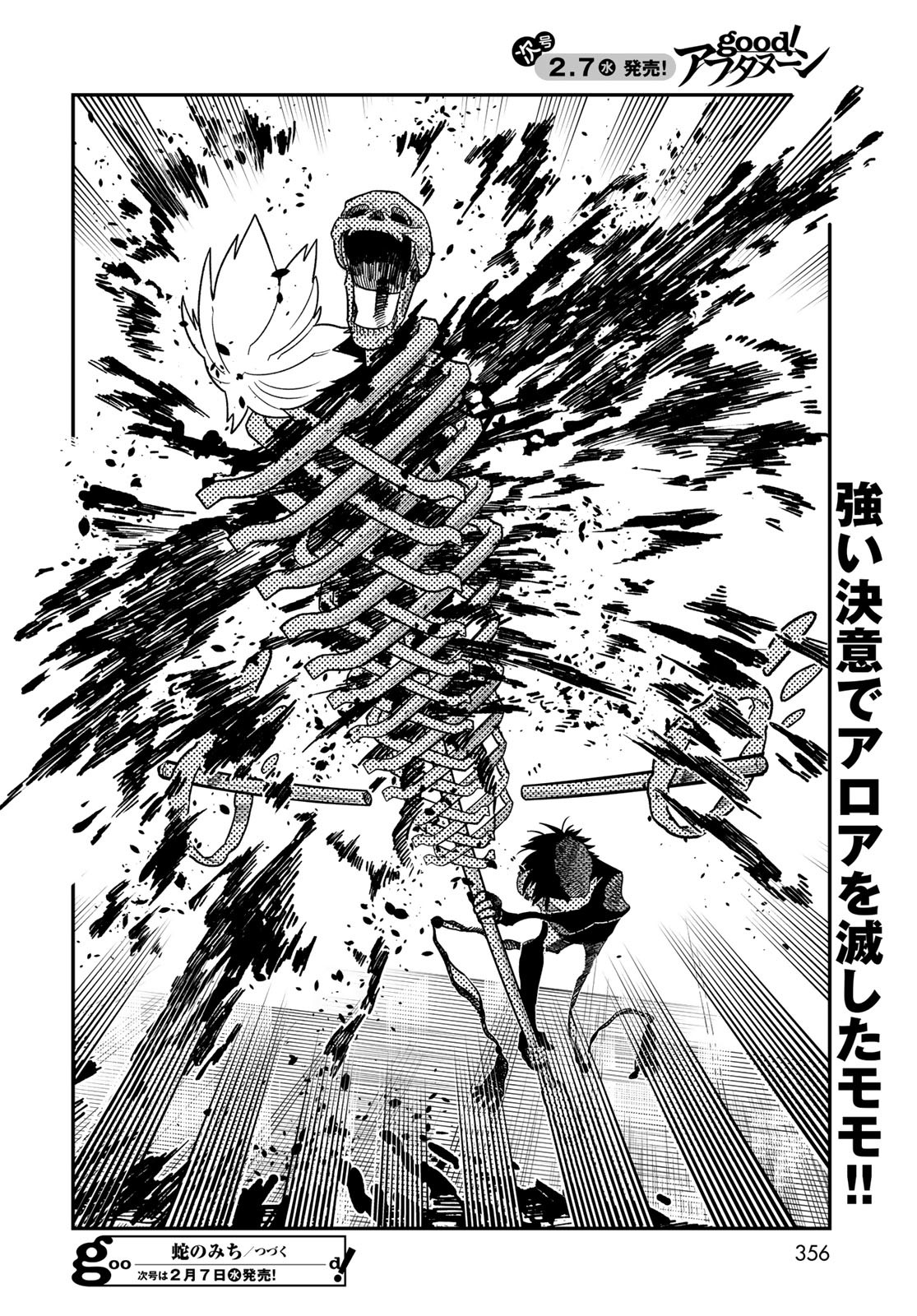 Ja no Michi Chapter 9 page 26 - nihonkuni.com