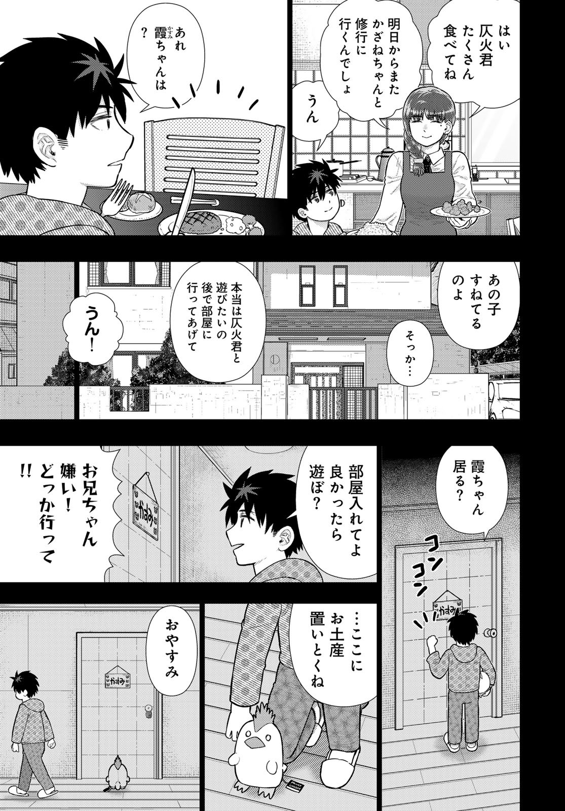Witch Craft Works Chapter 117 page 3 - nihonkuni.com