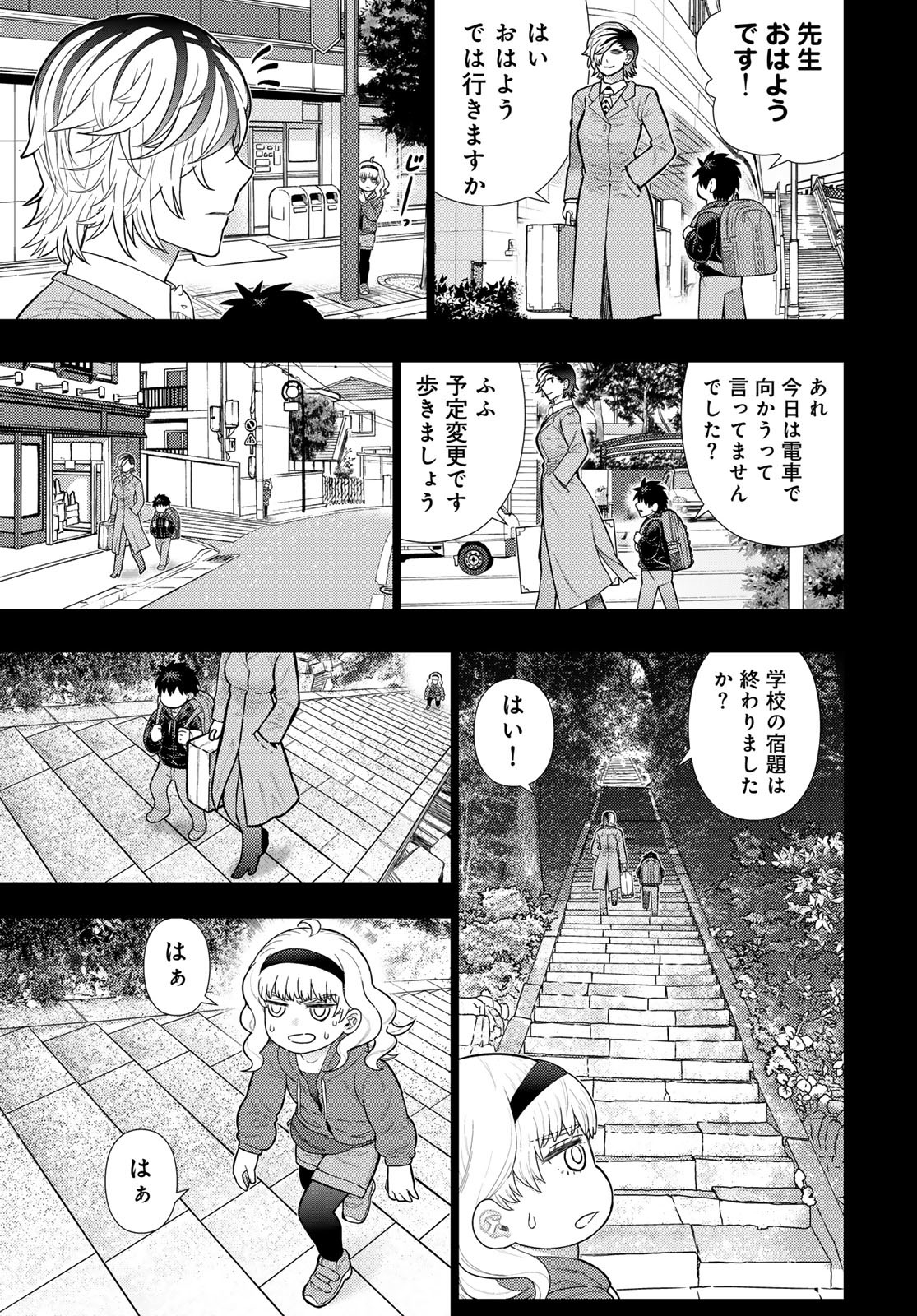 Witch Craft Works Chapter 117 page 5 - nihonkuni.com