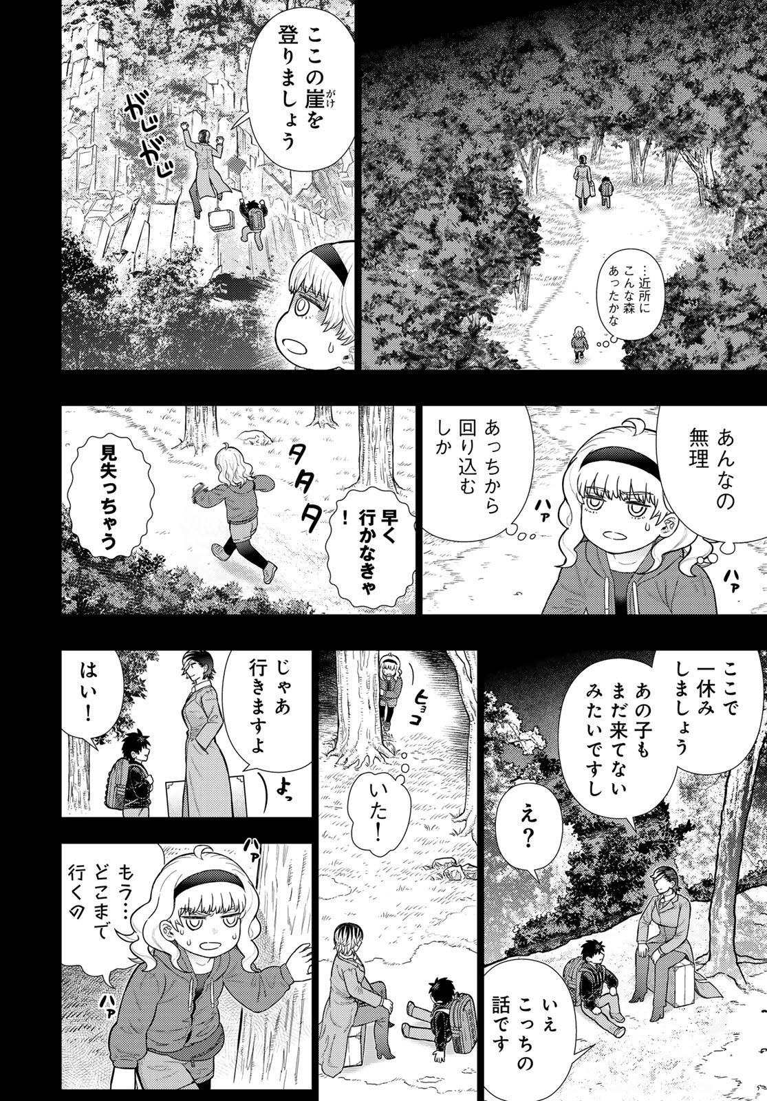 Witch Craft Works Chapter 117 page 6 - nihonkuni.com