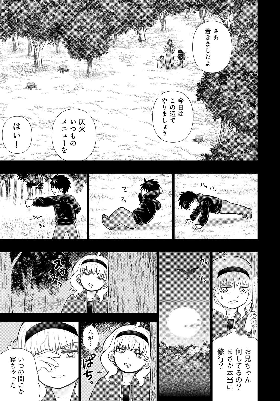 Witch Craft Works Chapter 117 page 7 - nihonkuni.com