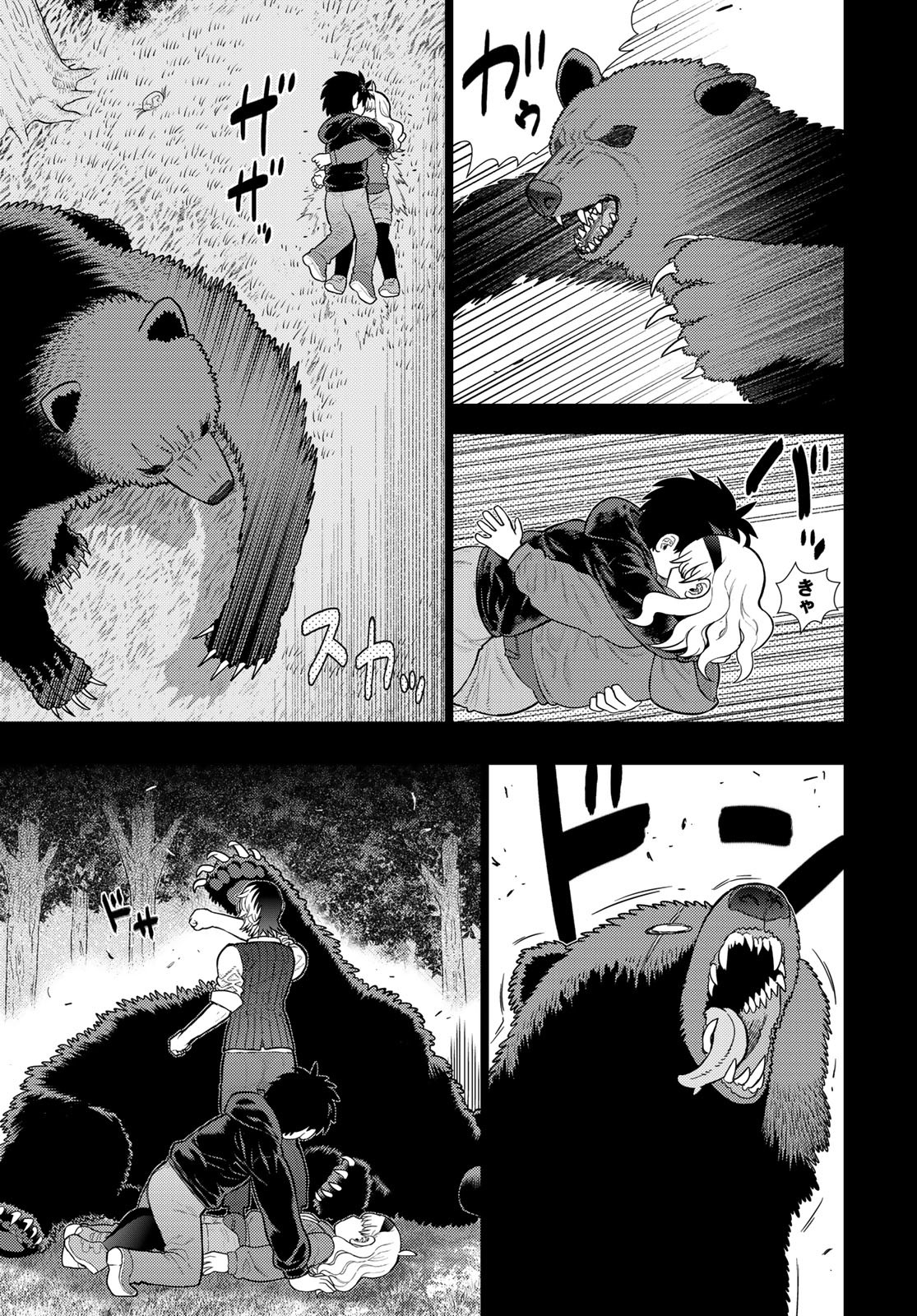 Witch Craft Works Chapter 117 page 9 - nihonkuni.com