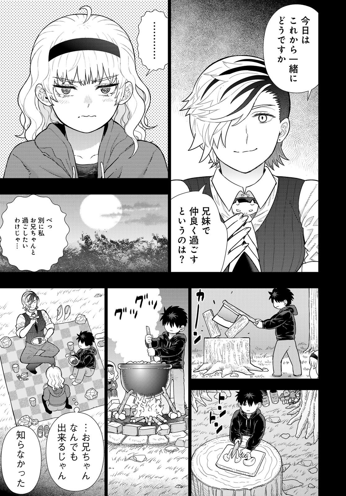 Witch Craft Works Chapter 117 page 11 - nihonkuni.com